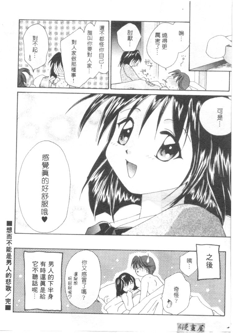 [刹奈] ラブリー・アイズ [中国翻訳]