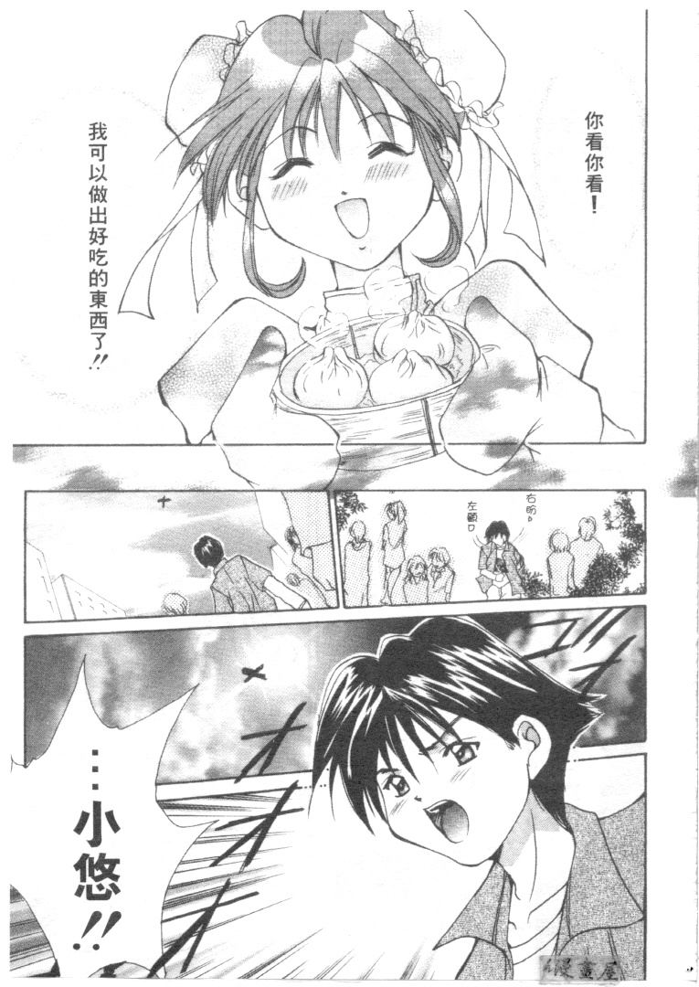 [刹奈] ラブリー・アイズ [中国翻訳]