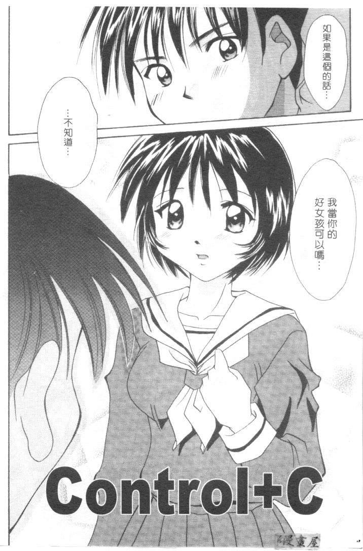 [刹奈] ラブリー・アイズ [中国翻訳]