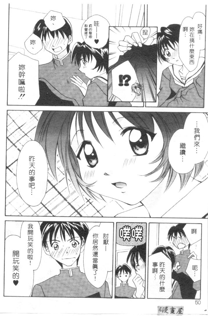[刹奈] ラブリー・アイズ [中国翻訳]