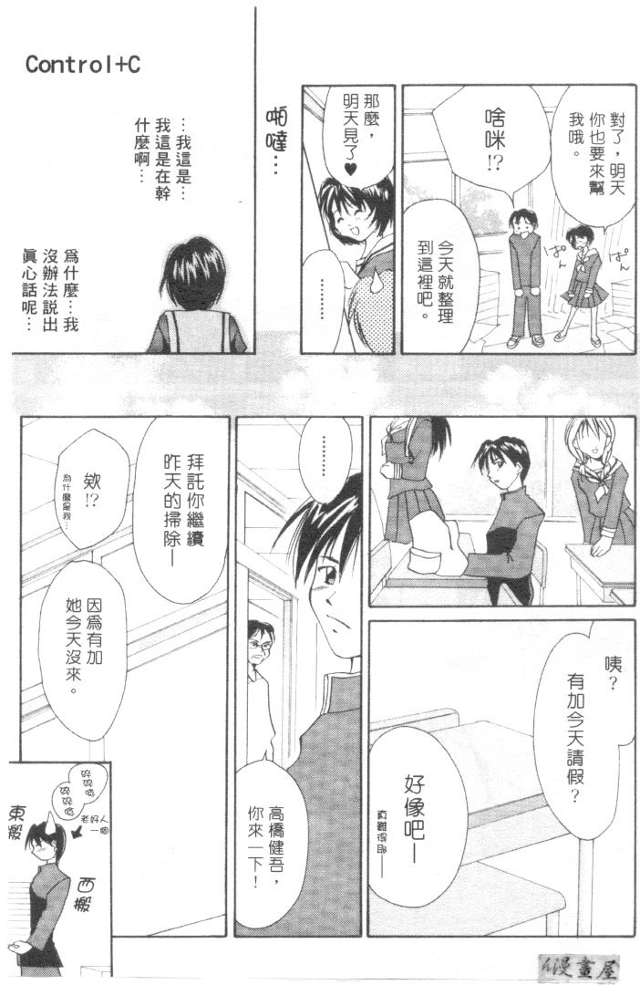 [刹奈] ラブリー・アイズ [中国翻訳]