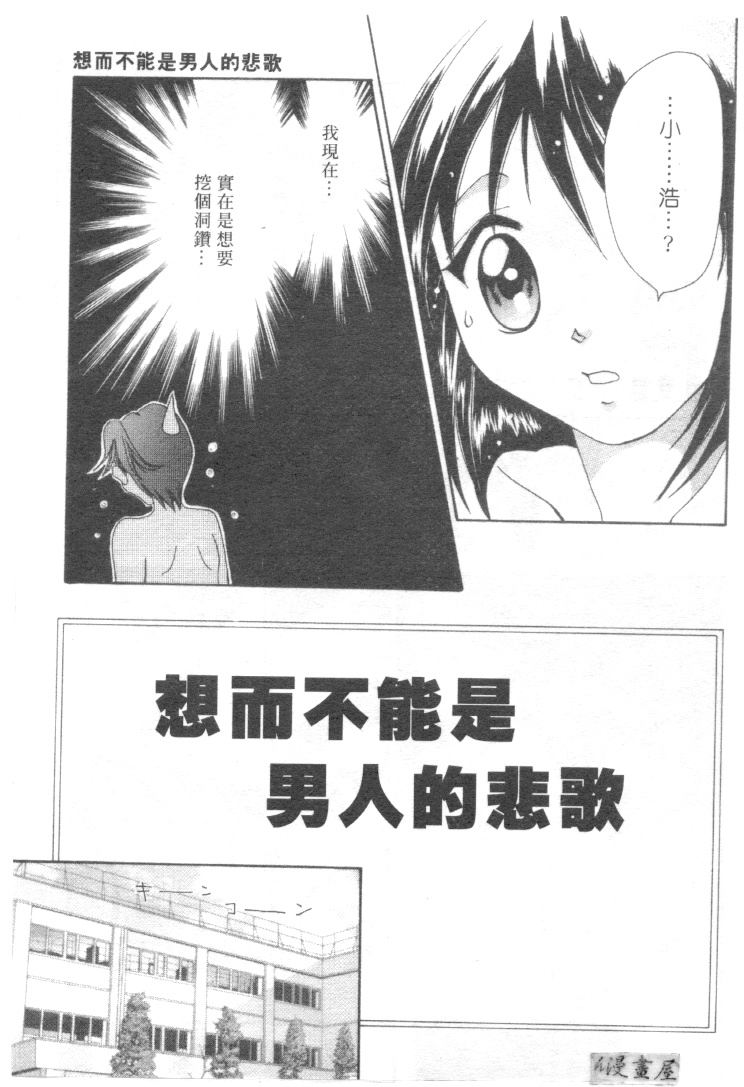 [刹奈] ラブリー・アイズ [中国翻訳]