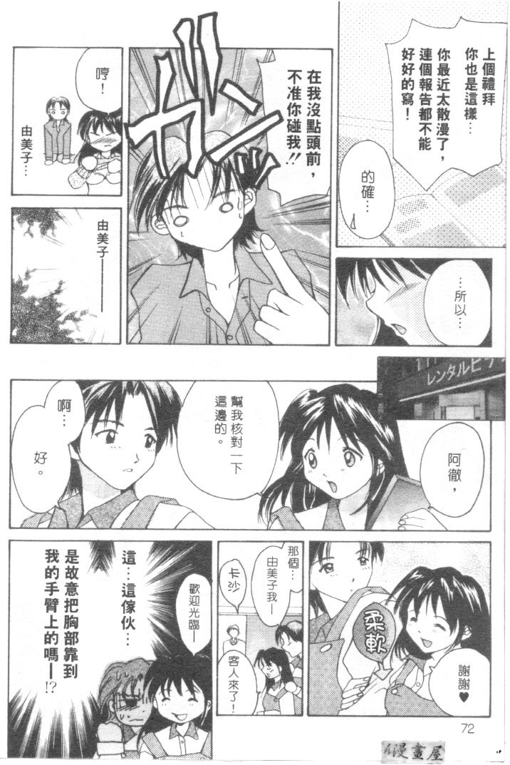[刹奈] ラブリー・アイズ [中国翻訳]