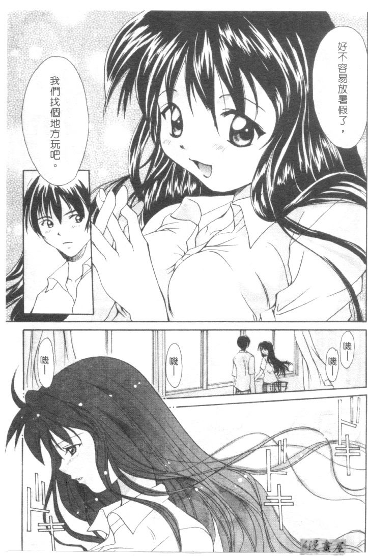 [刹奈] ラブリー・アイズ [中国翻訳]