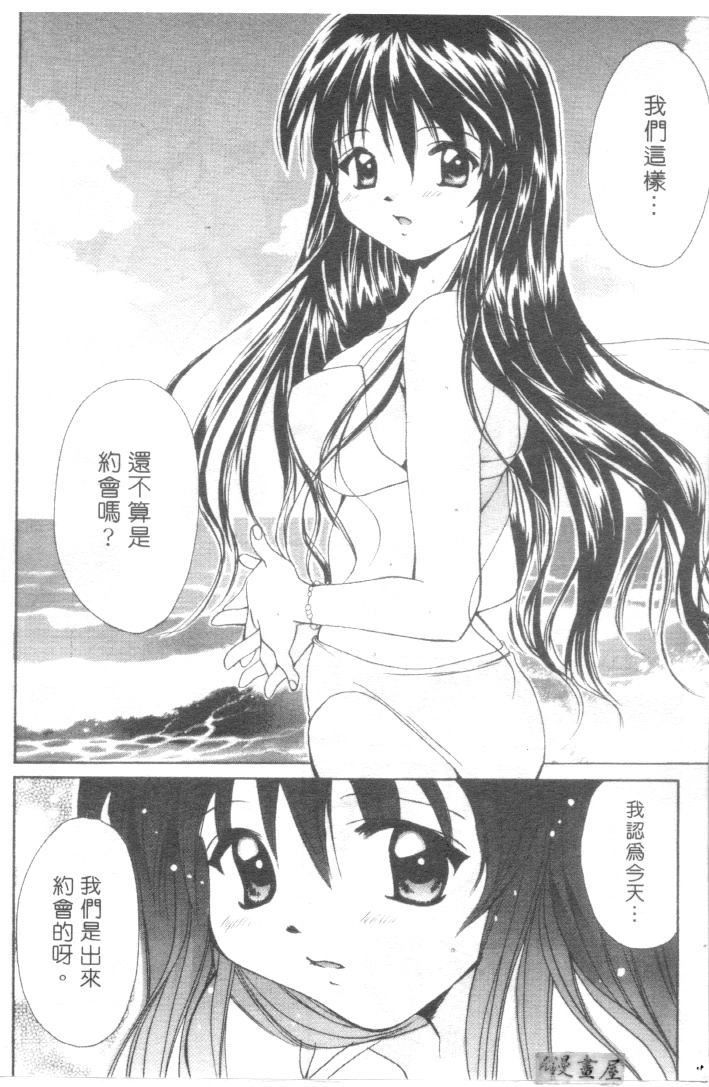 [刹奈] ラブリー・アイズ [中国翻訳]