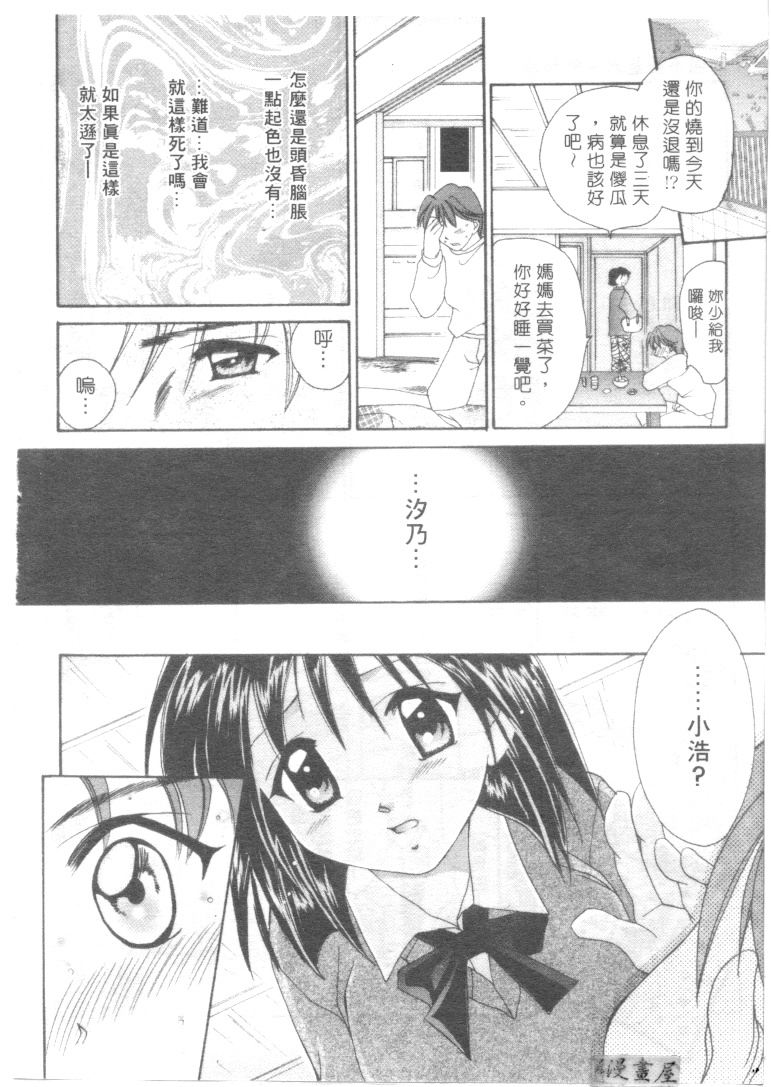 [刹奈] ラブリー・アイズ [中国翻訳]