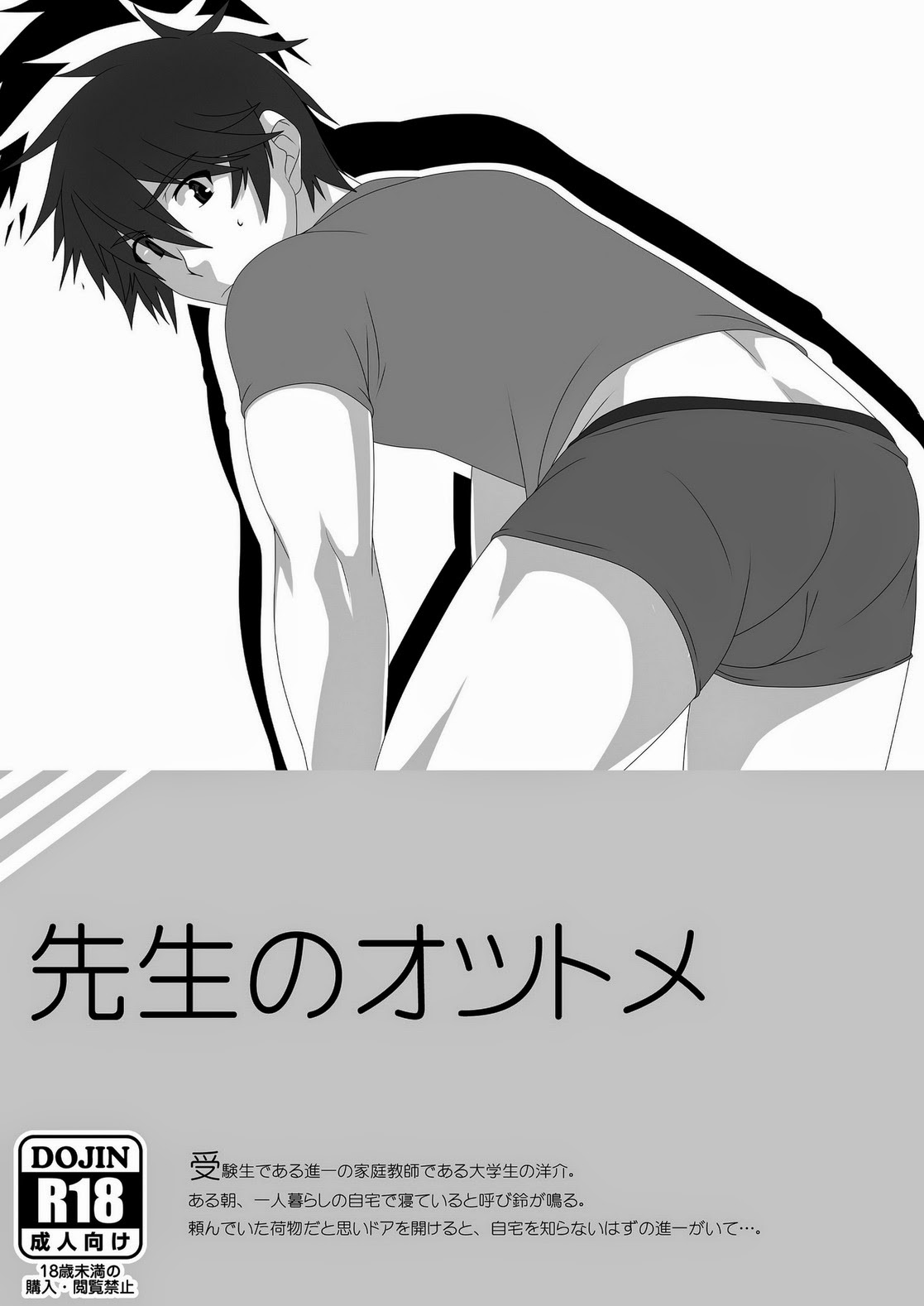 【ThisArmor（村上）】大堤先生[英語]