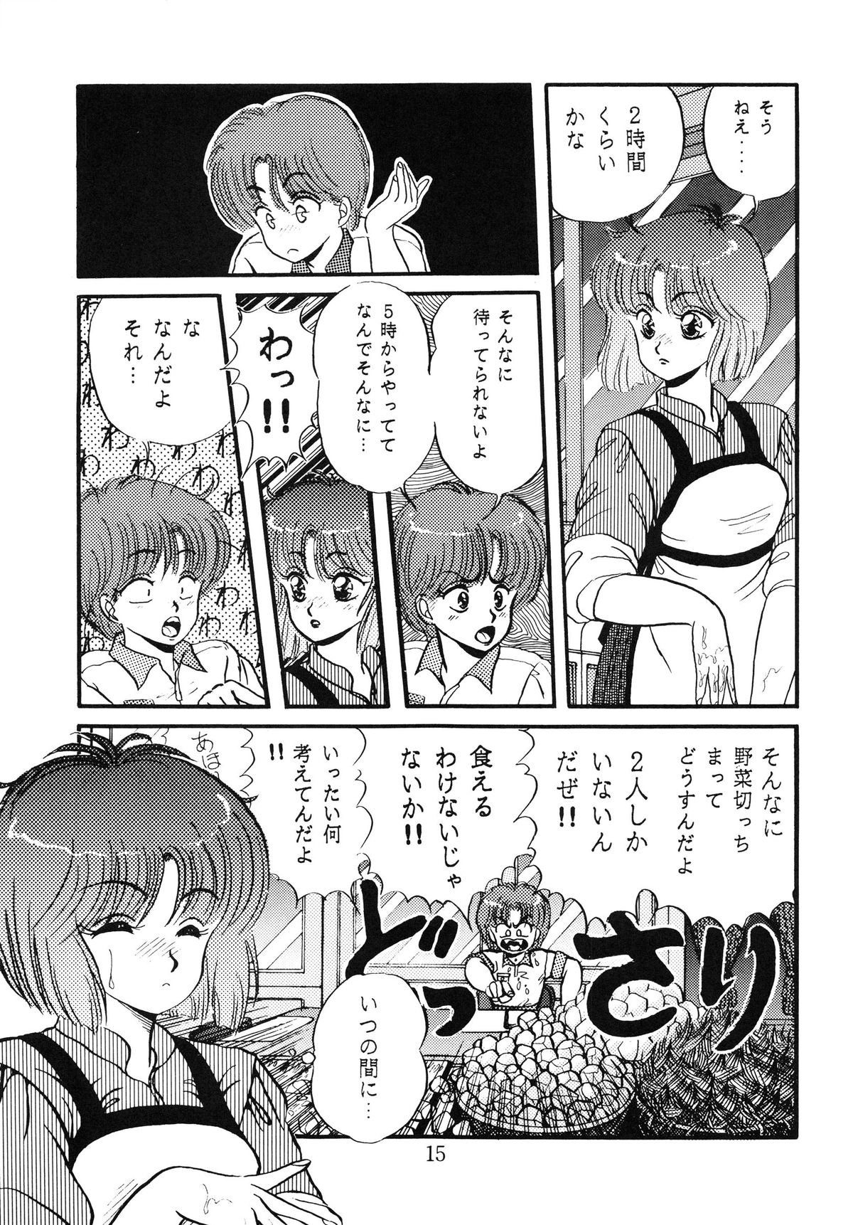 [毒きのこ倶楽部 (三舞野かかし)] 毒KINOKO VOL.5