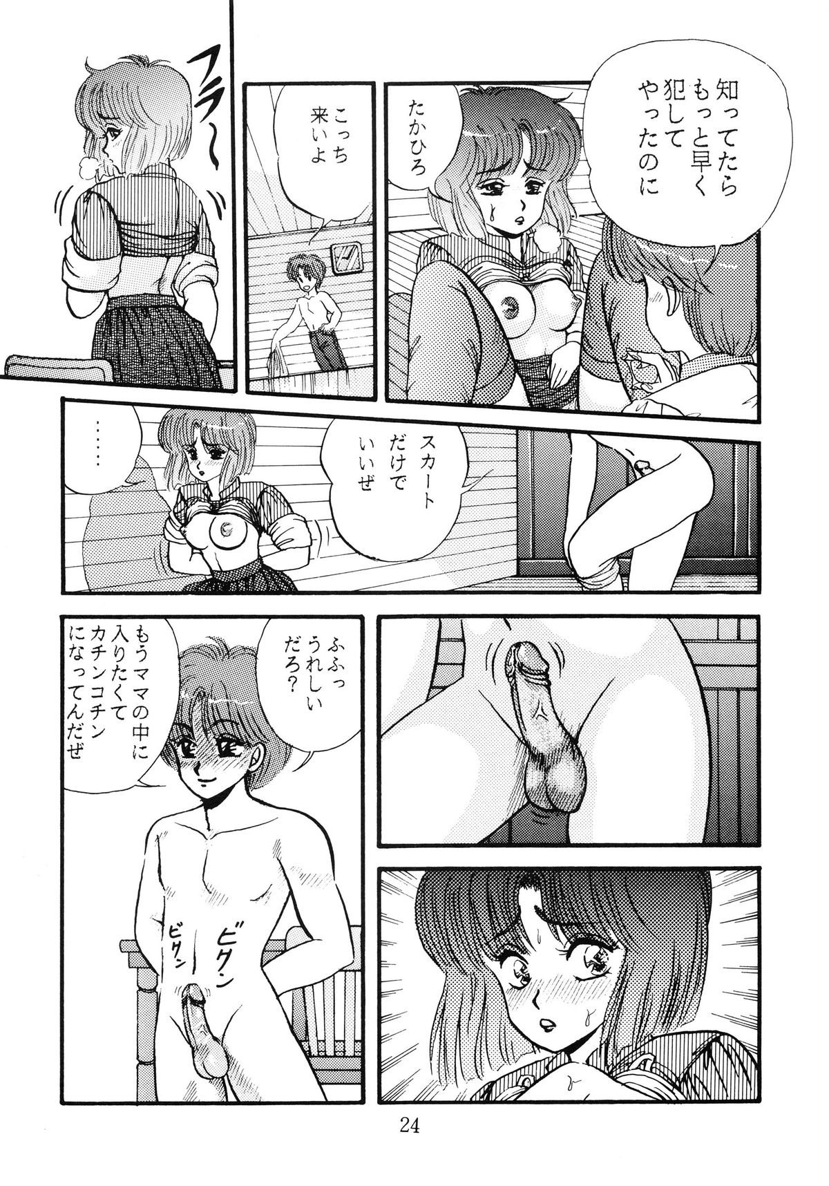 [毒きのこ倶楽部 (三舞野かかし)] 毒KINOKO VOL.5