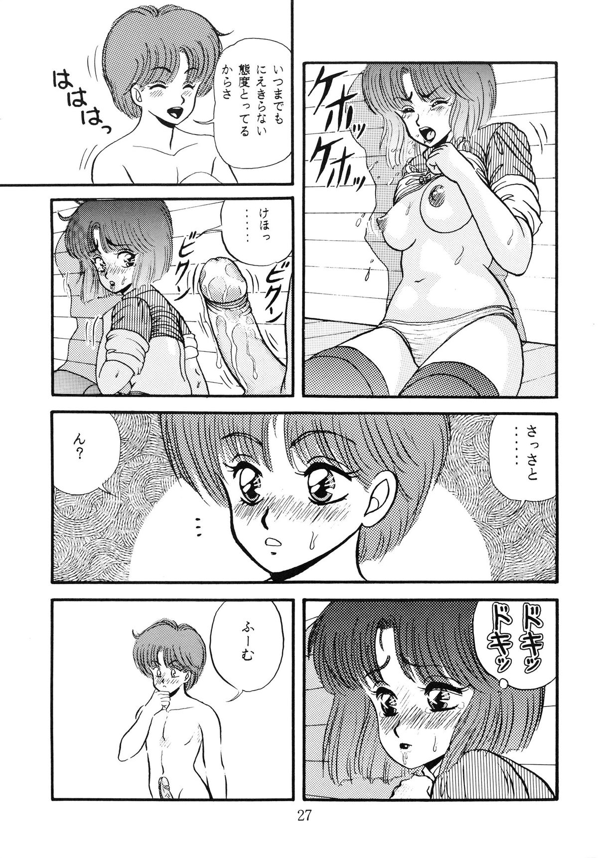 [毒きのこ倶楽部 (三舞野かかし)] 毒KINOKO VOL.5