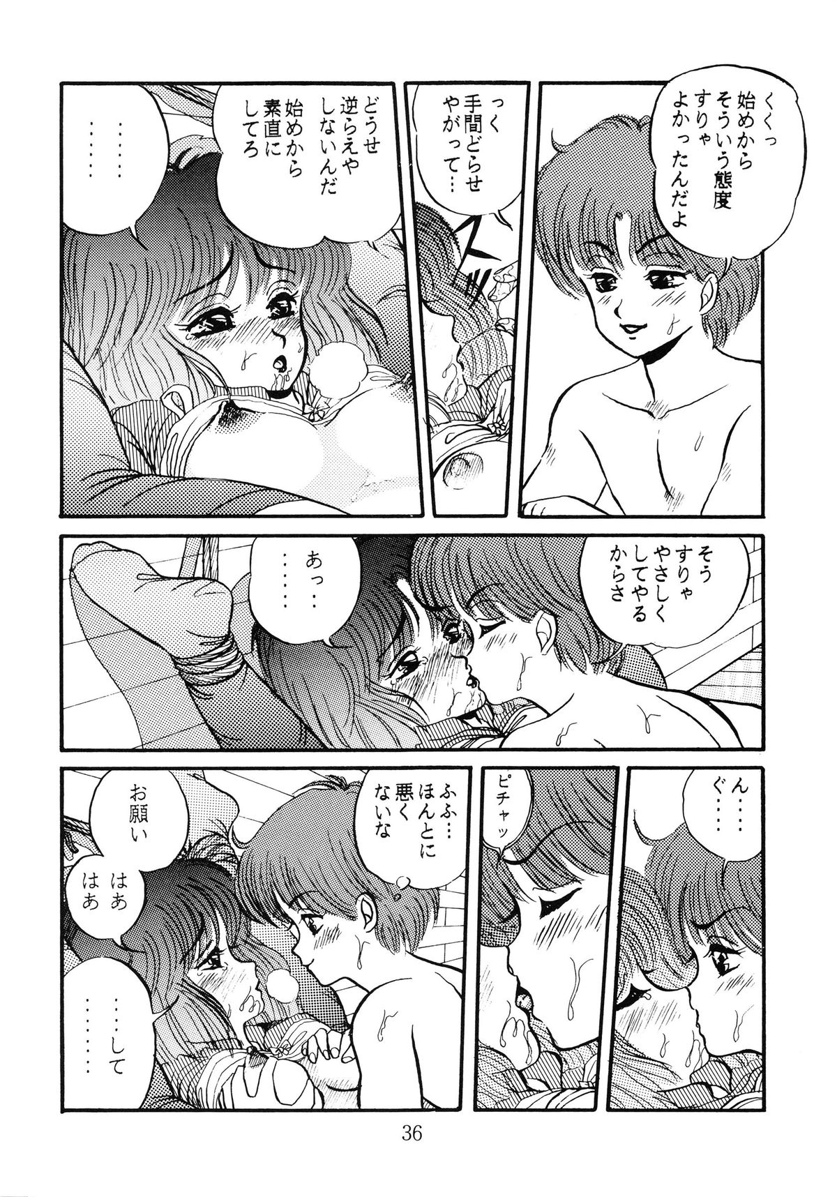 [毒きのこ倶楽部 (三舞野かかし)] 毒KINOKO VOL.5