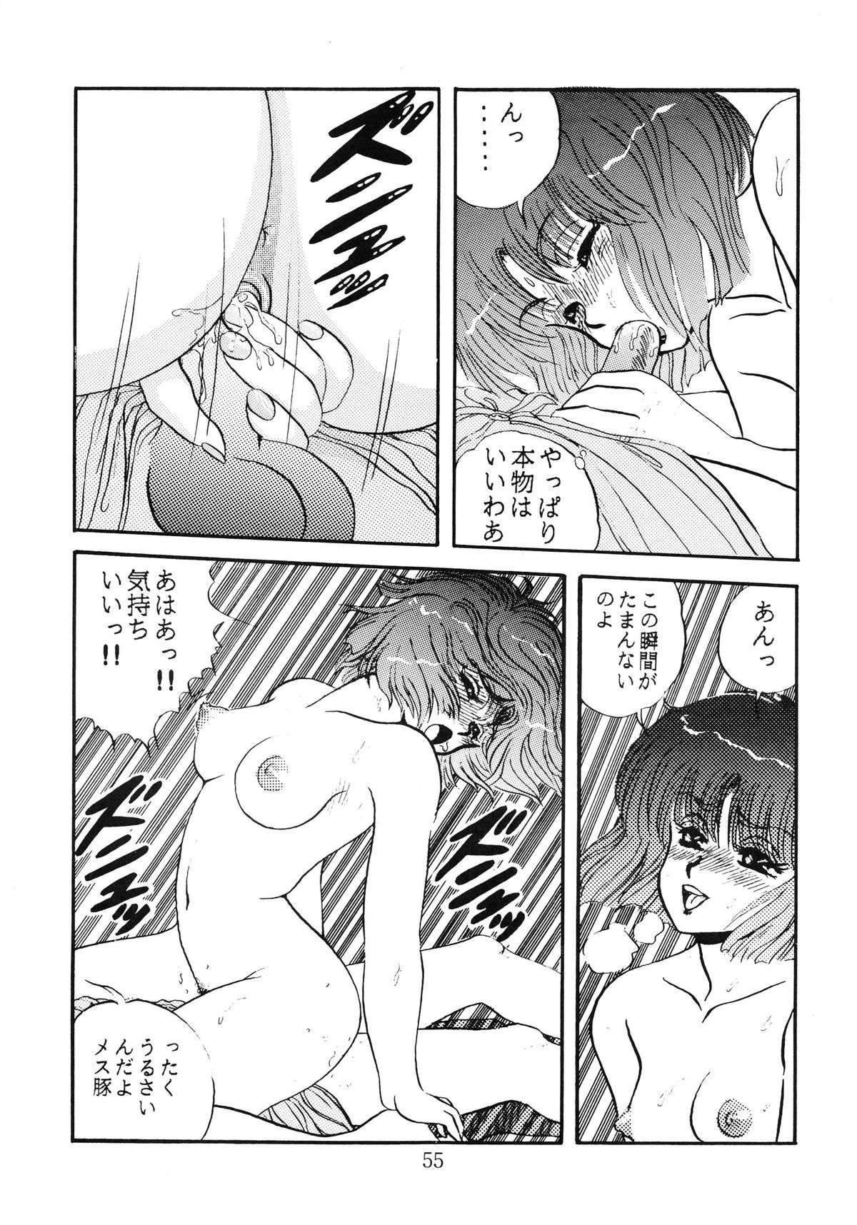 [毒きのこ倶楽部 (三舞野かかし)] 毒KINOKO VOL.5