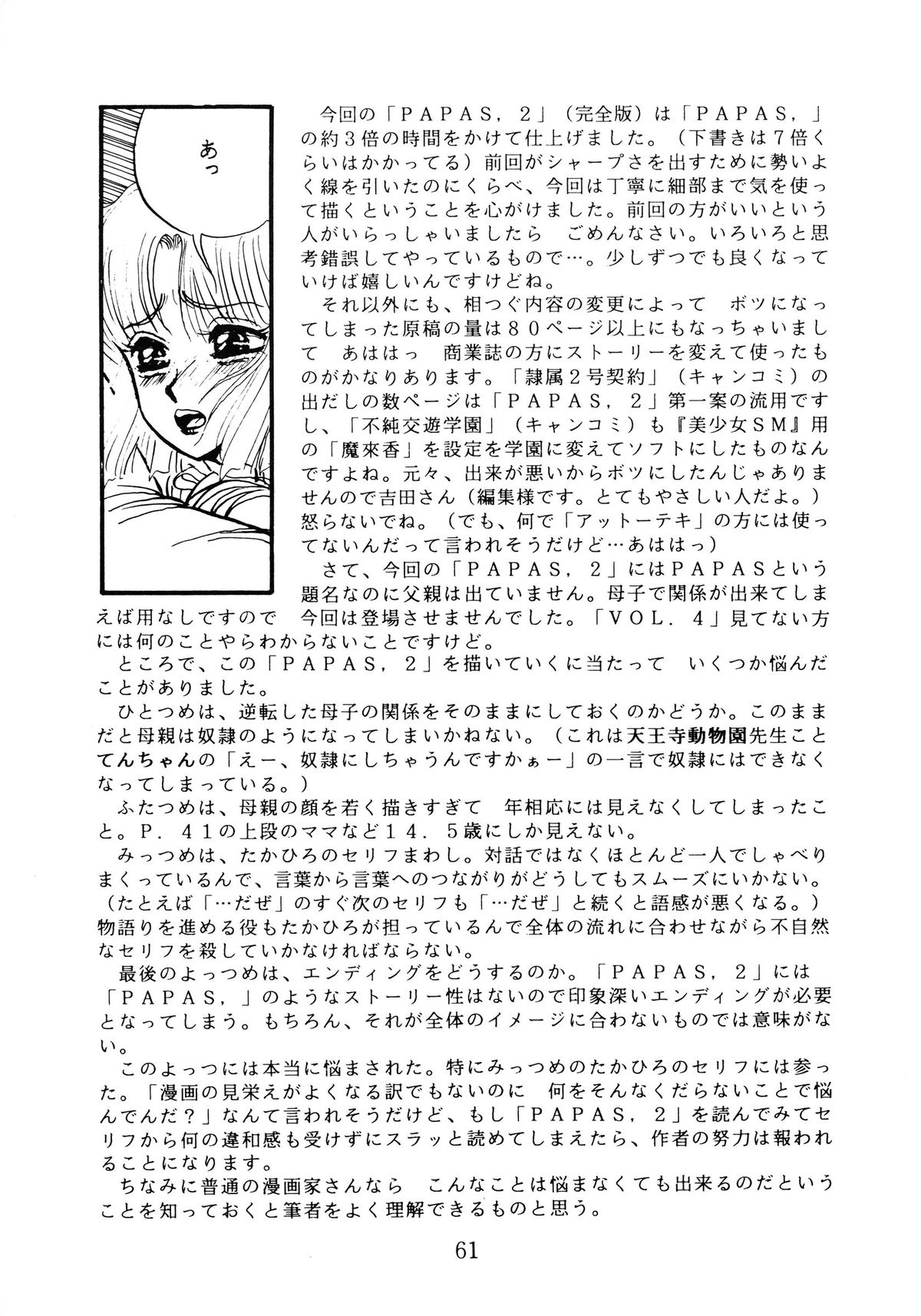 [毒きのこ倶楽部 (三舞野かかし)] 毒KINOKO VOL.5