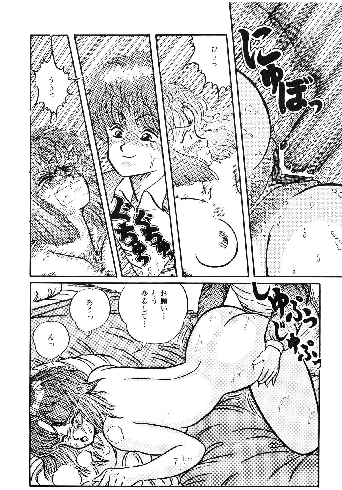 [毒きのこ倶楽部 (三舞野かかし)] 毒KINOKO VOL.5