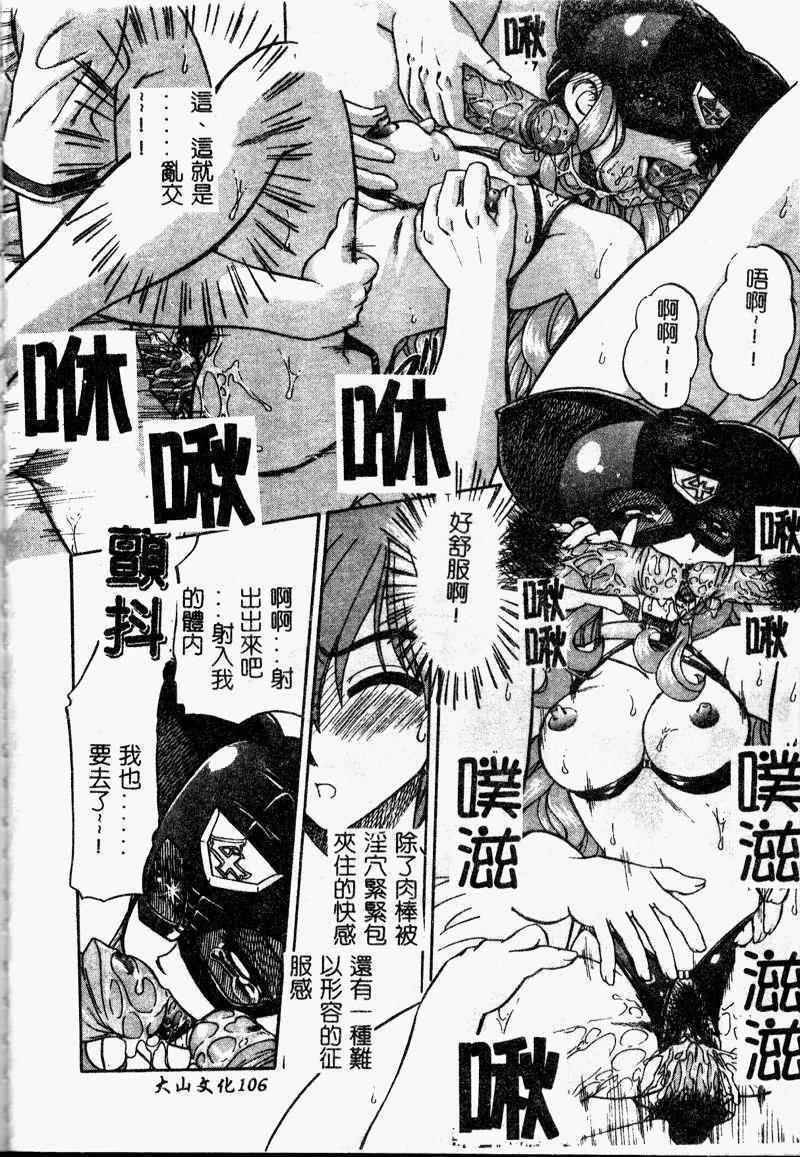 [春籠漸] 乱交絵日記 [中国翻訳]