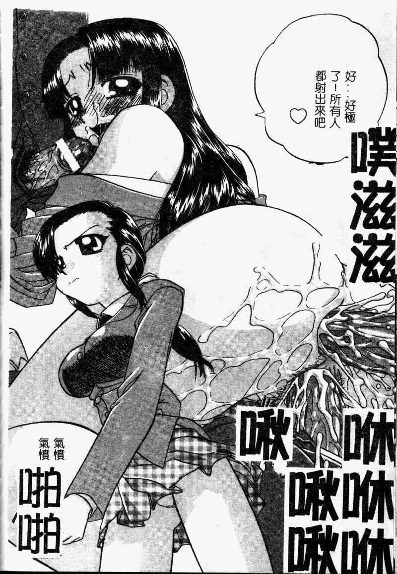 [春籠漸] 乱交絵日記 [中国翻訳]