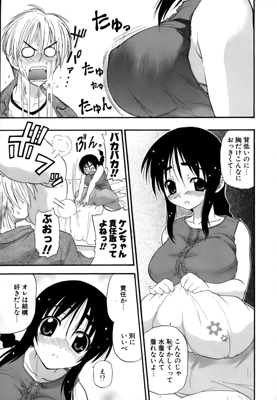 [吉川かば夫] 発掘おっぱい大辞典