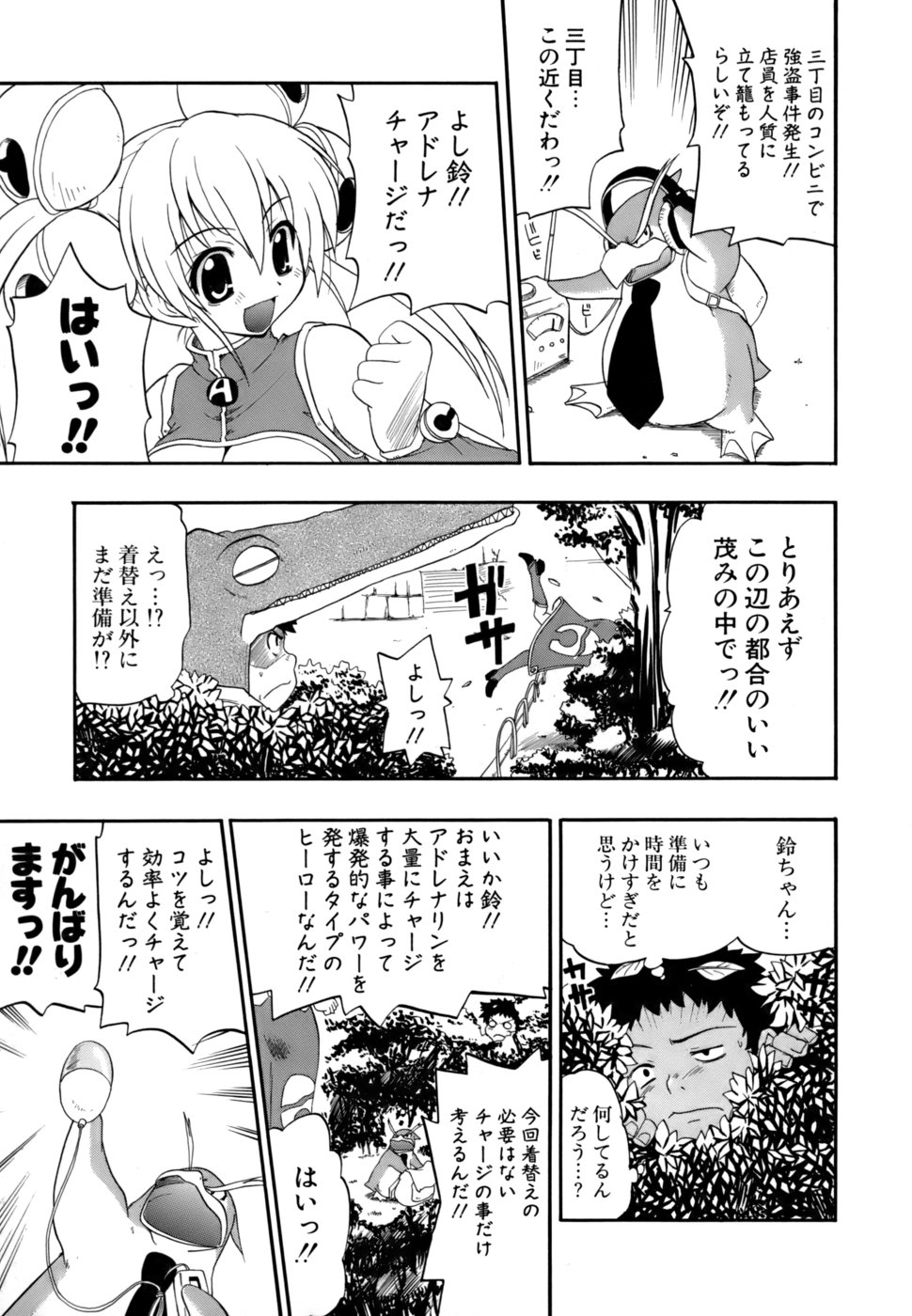 [吉川かば夫] 発掘おっぱい大辞典