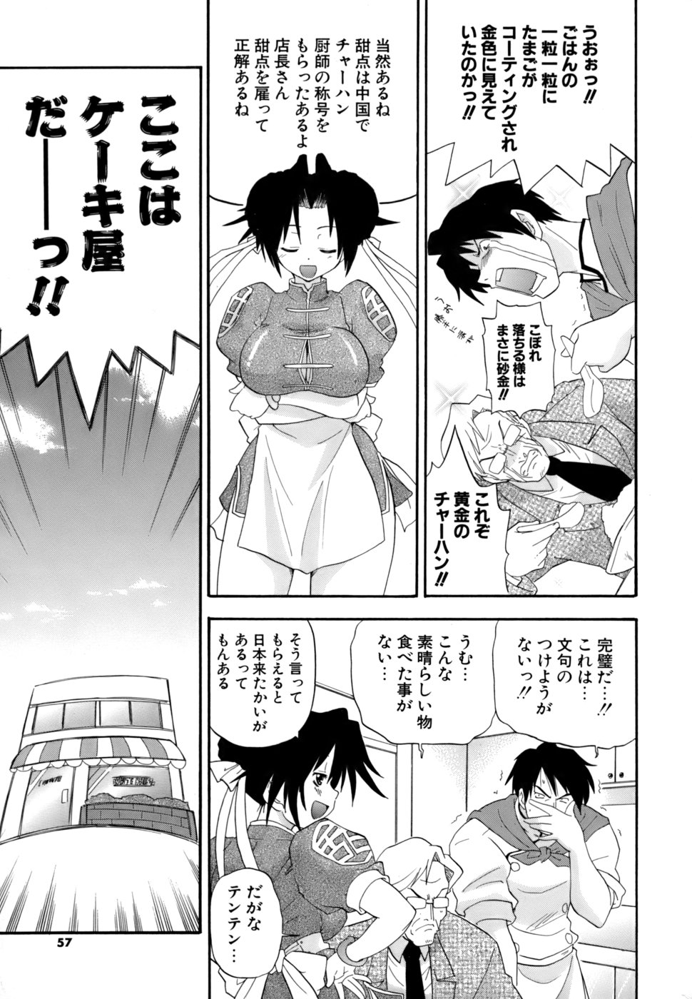 [吉川かば夫] 発掘おっぱい大辞典