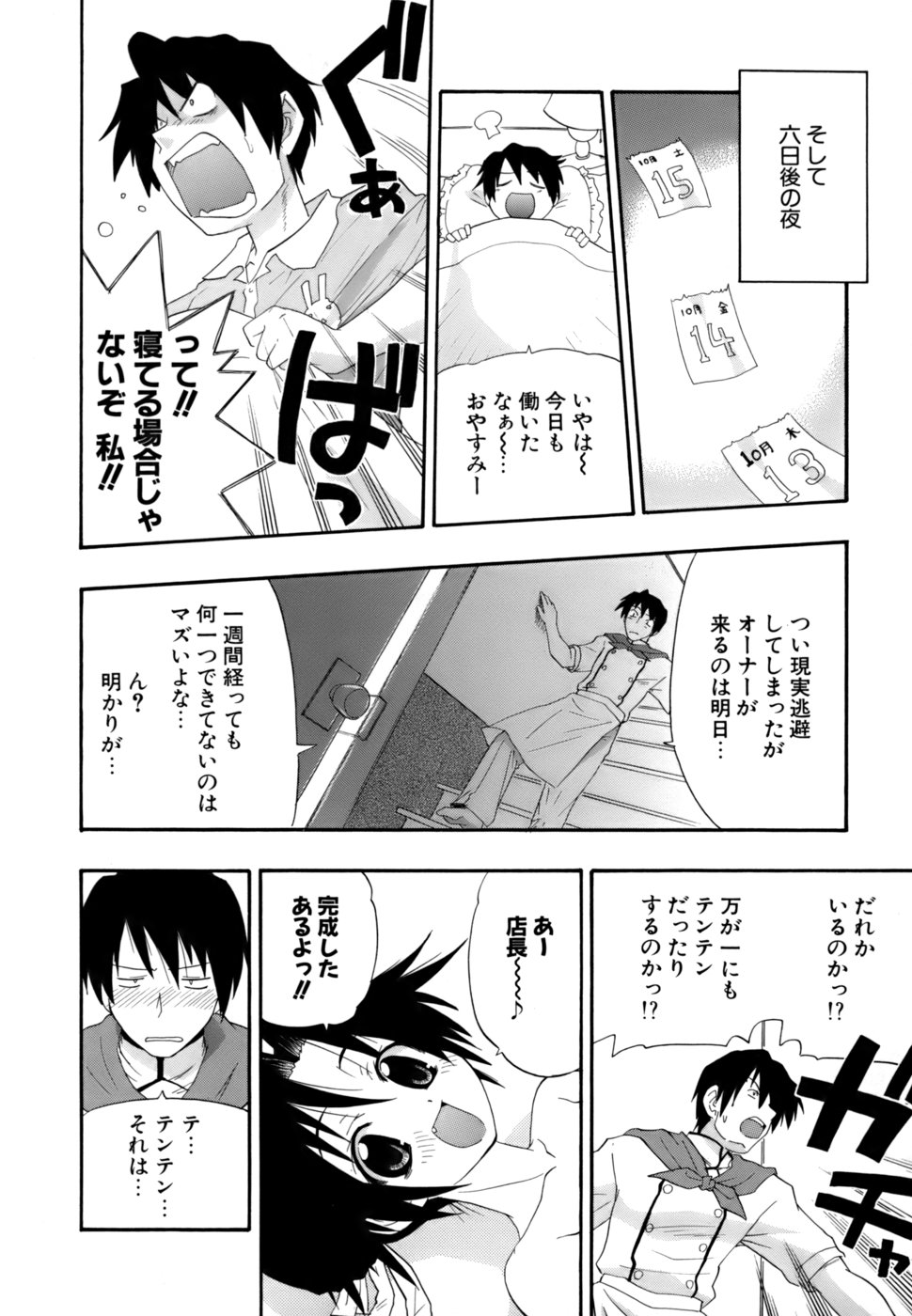 [吉川かば夫] 発掘おっぱい大辞典