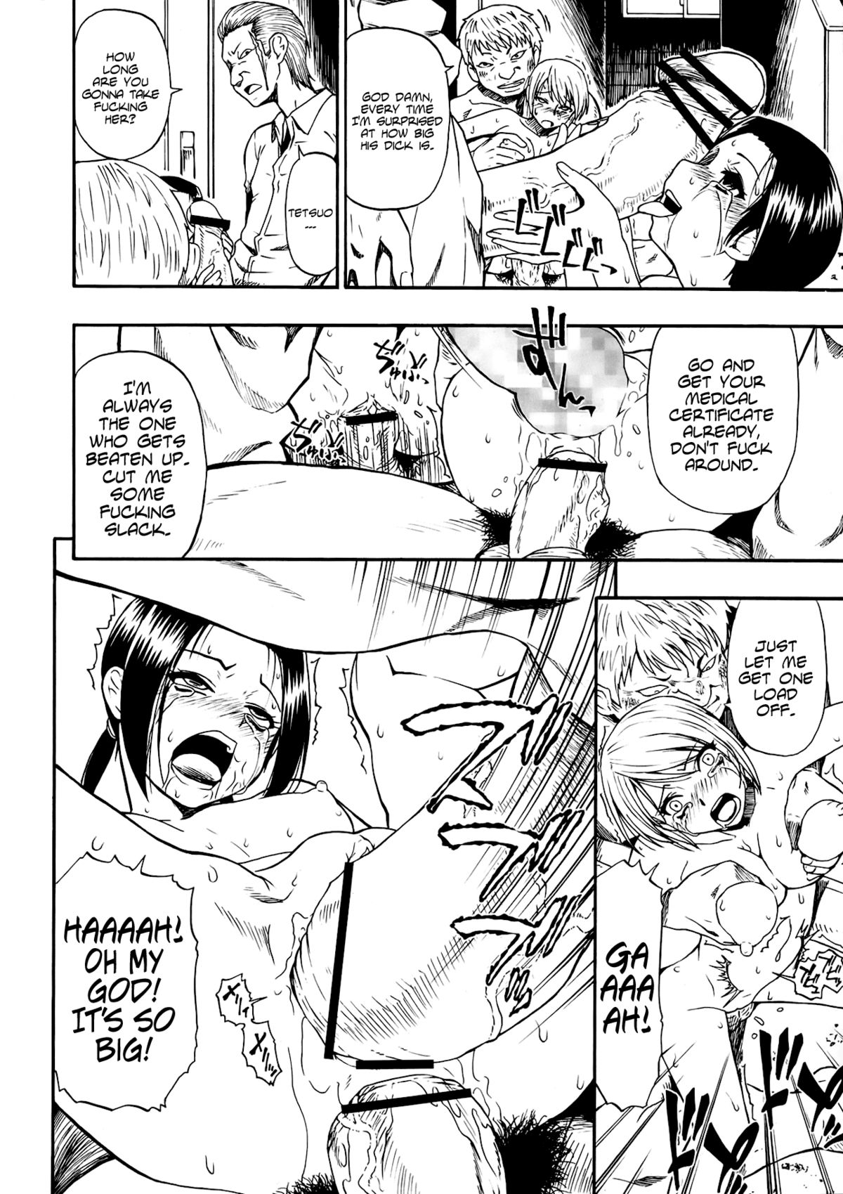 [オイスター] 屠場の団欒 (コミックMate 2013年12月号) [英訳]