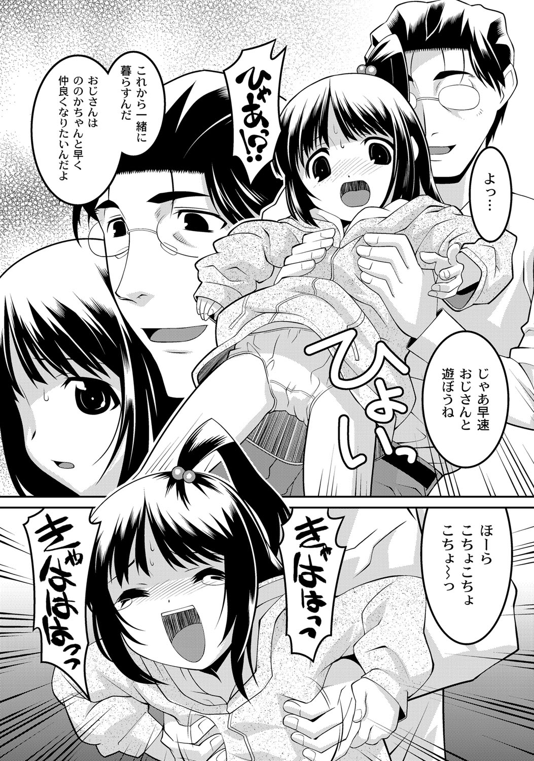 [ひめはち] ミルク色人形 [DL版]