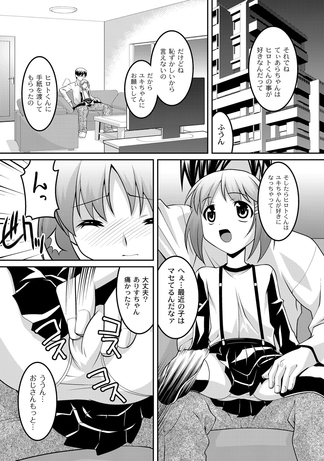 [ひめはち] ミルク色人形 [DL版]