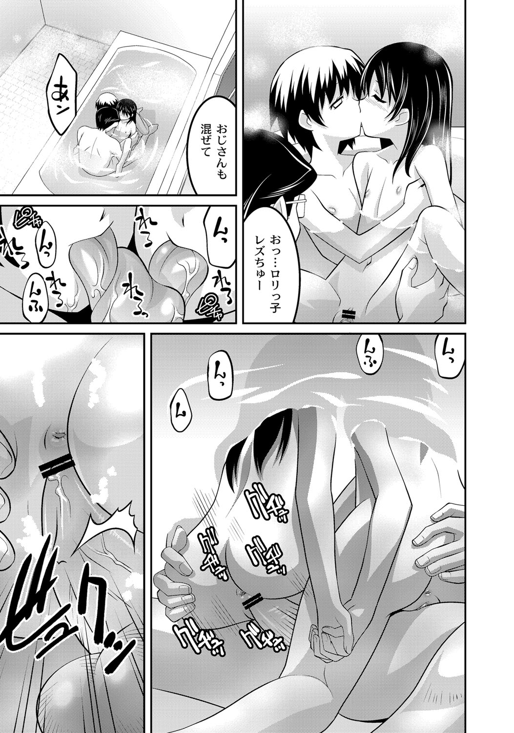 [ひめはち] ミルク色人形 [DL版]