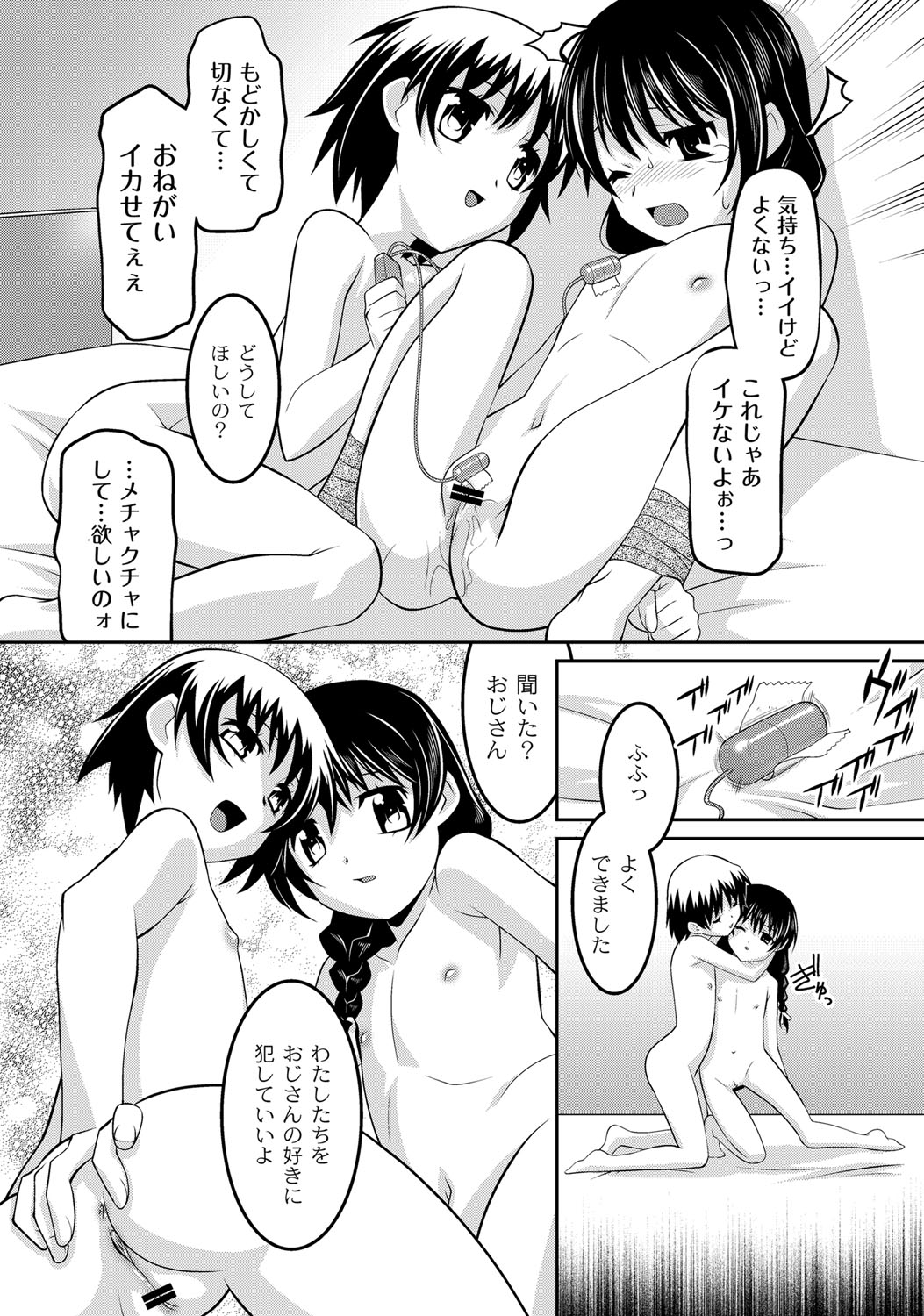 [ひめはち] ミルク色人形 [DL版]