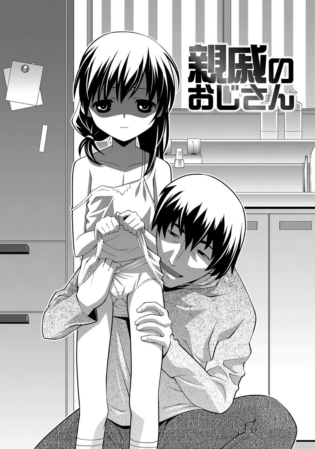 [ひめはち] ミルク色人形 [DL版]