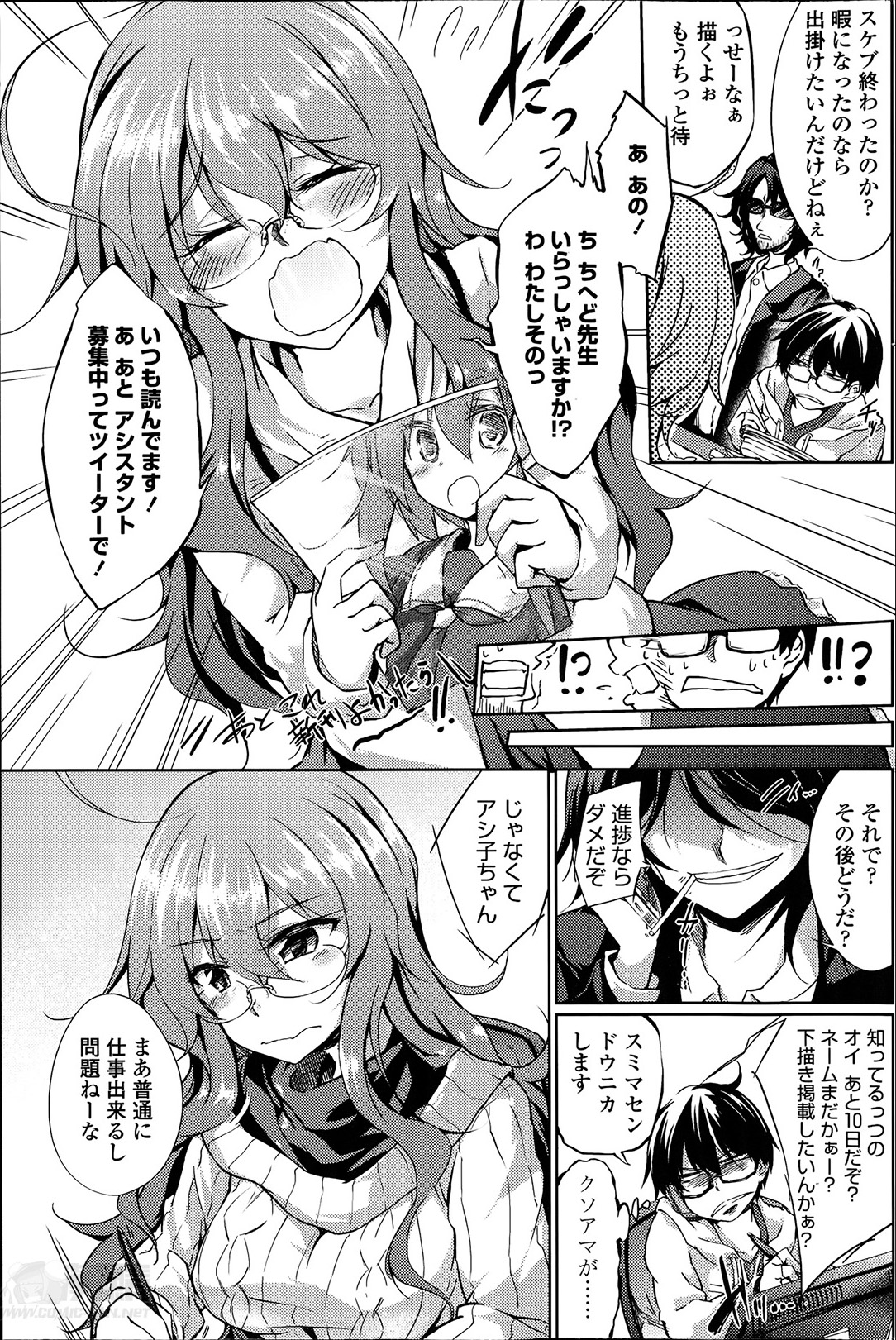 [天乃ちはる] ヤレる！エロ漫画家 第1-2章