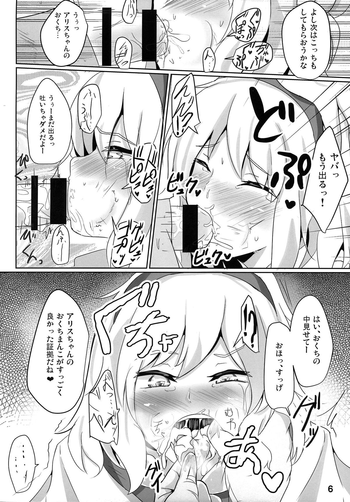 (紅楼夢10) [白銀木犀 (ぽし)] 七色シンドロームR (東方Project)