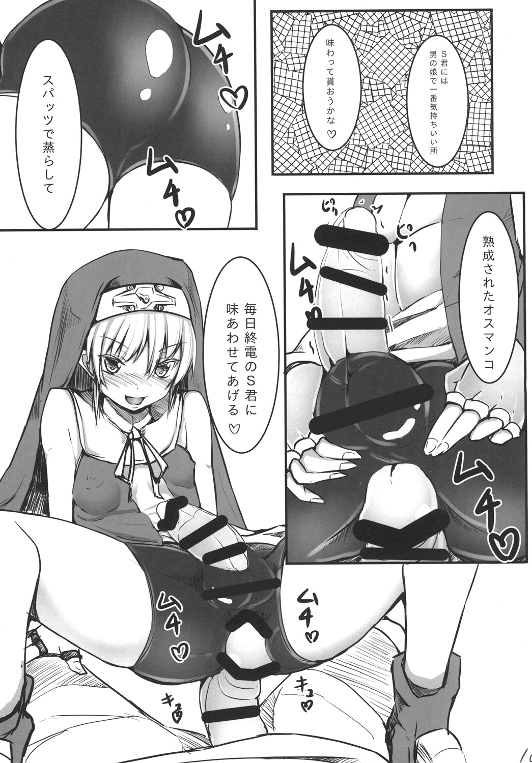 [飯屋 (飯山)] わるいブリジット！ (ギルティギア) [DL版]