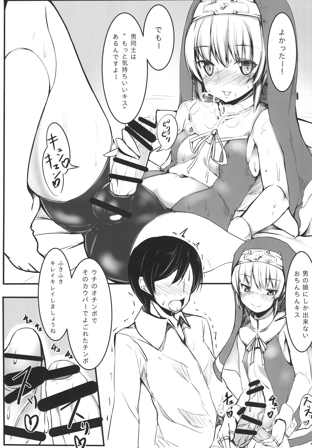 [飯屋 (飯山)] わるいブリジット！ (ギルティギア) [DL版]