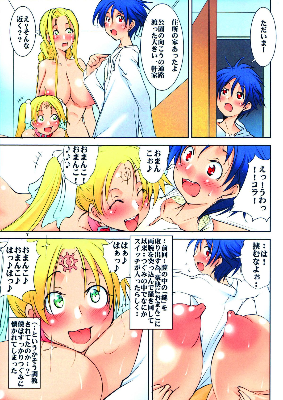 (C85) [アルゴラグニア (みこしろ本人)] 返却済み3