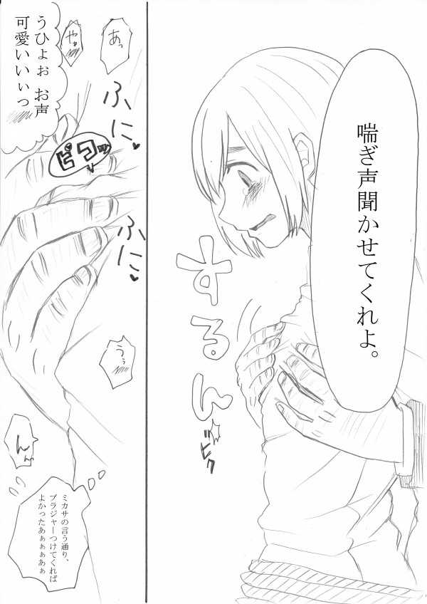 【大城メリー】影武者特訓(進撃の巨人) 【大城メリー】影武者特訓(進撃の巨人)
