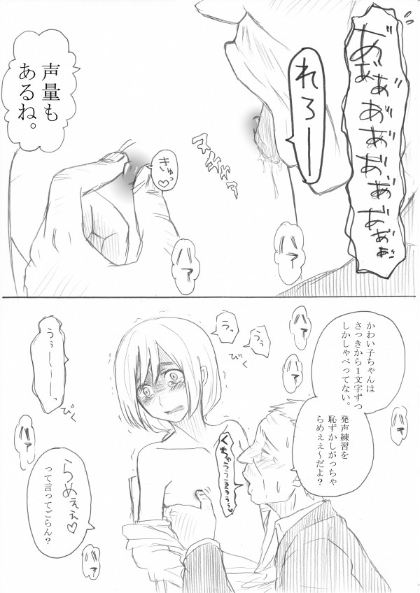 【大城メリー】影武者特訓(進撃の巨人) 【大城メリー】影武者特訓(進撃の巨人)