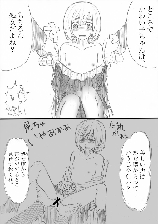 【大城メリー】影武者特訓(進撃の巨人) 【大城メリー】影武者特訓(進撃の巨人)