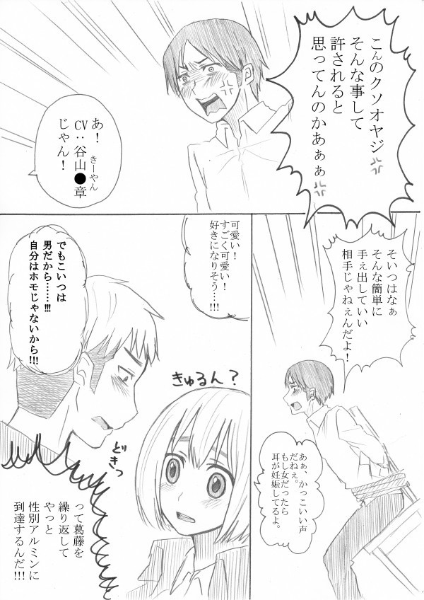 【大城メリー】影武者特訓(進撃の巨人) 【大城メリー】影武者特訓(進撃の巨人)