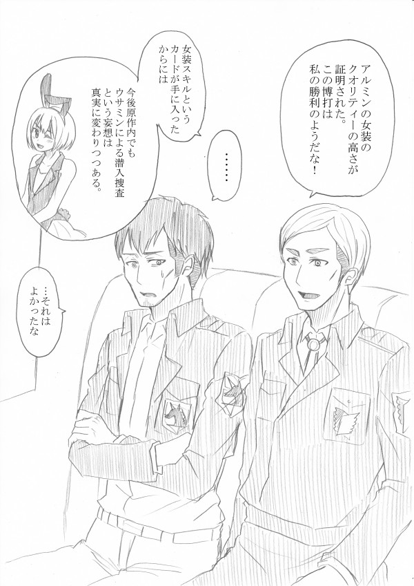 【大城メリー】影武者特訓(進撃の巨人) 【大城メリー】影武者特訓(進撃の巨人)