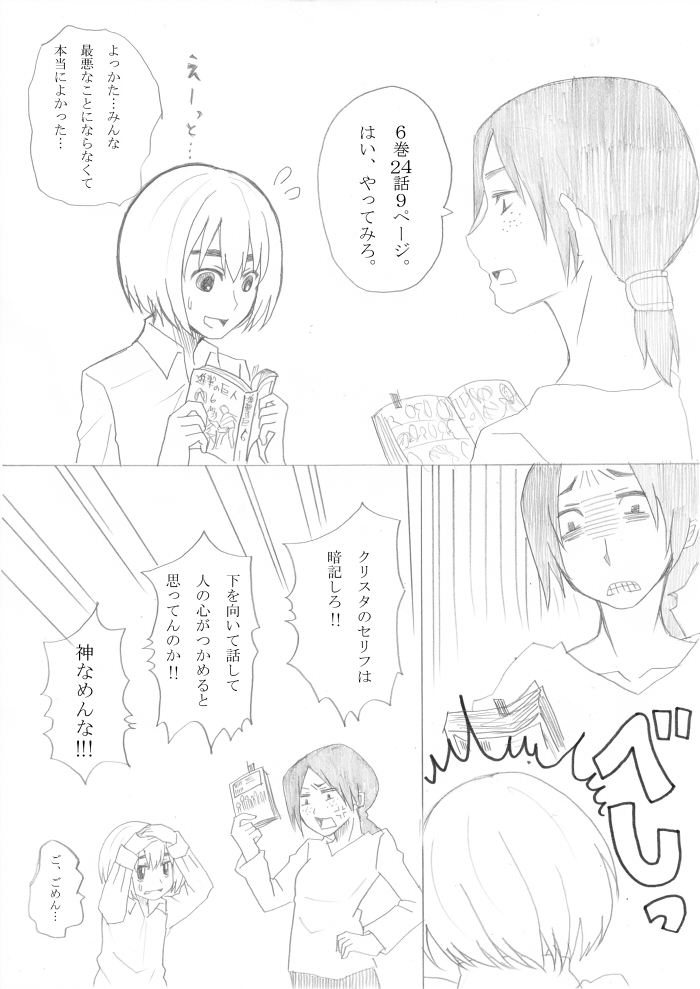 【大城メリー】影武者特訓(進撃の巨人) 【大城メリー】影武者特訓(進撃の巨人)