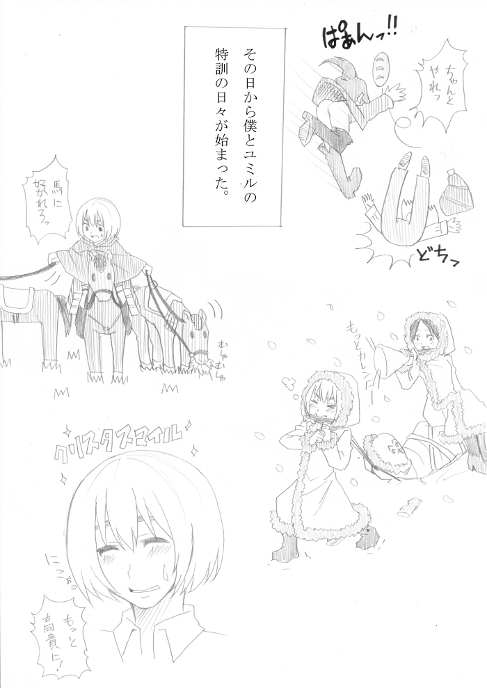 【大城メリー】影武者特訓(進撃の巨人) 【大城メリー】影武者特訓(進撃の巨人)
