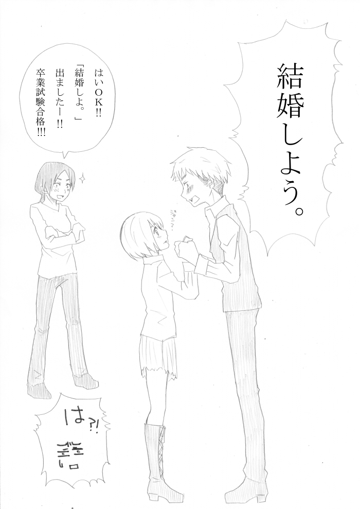 【大城メリー】影武者特訓(進撃の巨人) 【大城メリー】影武者特訓(進撃の巨人)