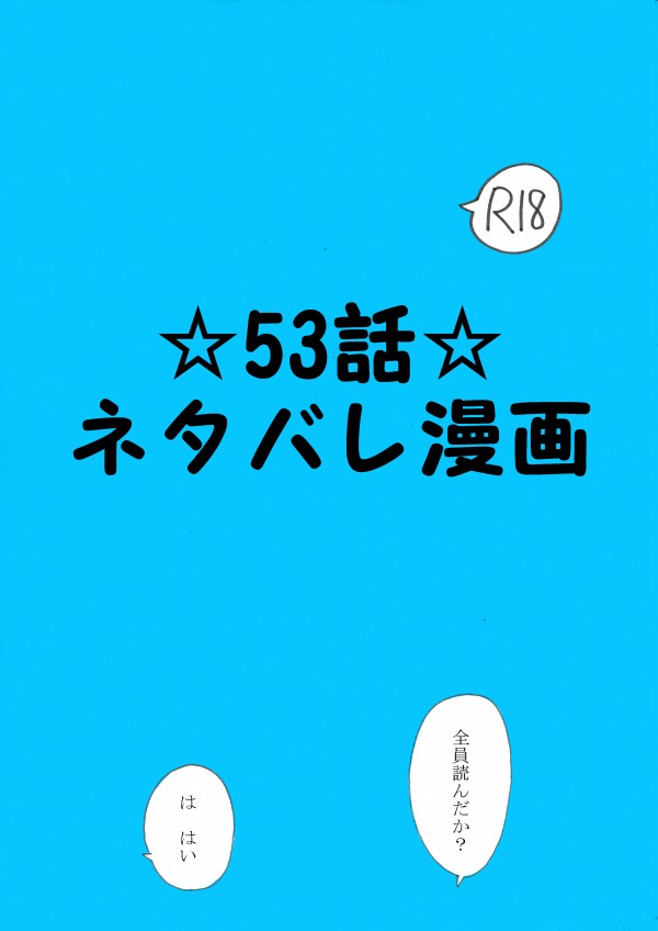 【大城メリー】影武者特訓(進撃の巨人) 【大城メリー】影武者特訓(進撃の巨人)