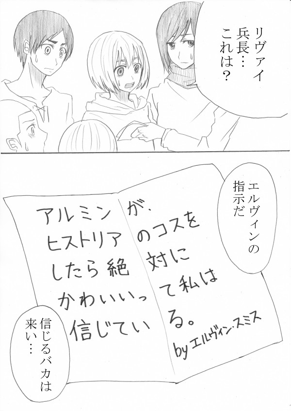 【大城メリー】影武者特訓(進撃の巨人) 【大城メリー】影武者特訓(進撃の巨人)