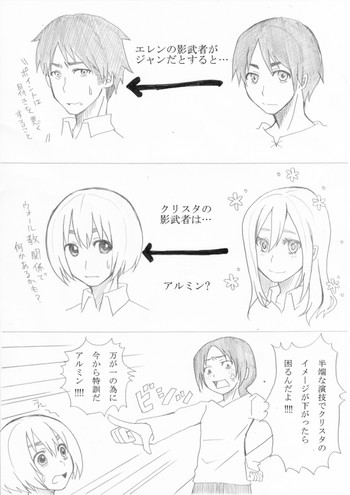 【大城メリー】影武者特訓(進撃の巨人) 【大城メリー】影武者特訓(進撃の巨人)