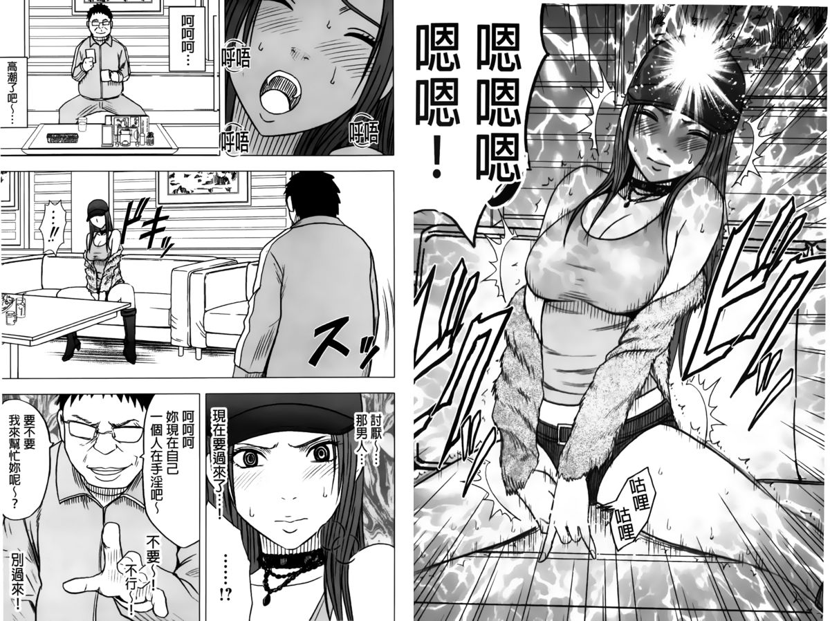 [クリムゾン] アイドル強制操作～スマホで命令したことが現実に～ 【完全版】 2 [中国翻訳]