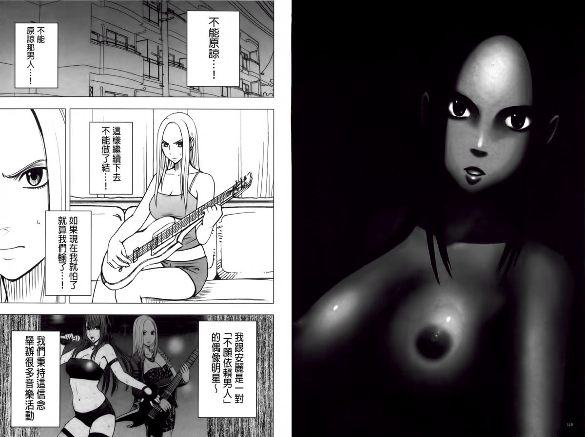 [クリムゾン] アイドル強制操作～スマホで命令したことが現実に～ 【完全版】 2 [中国翻訳]