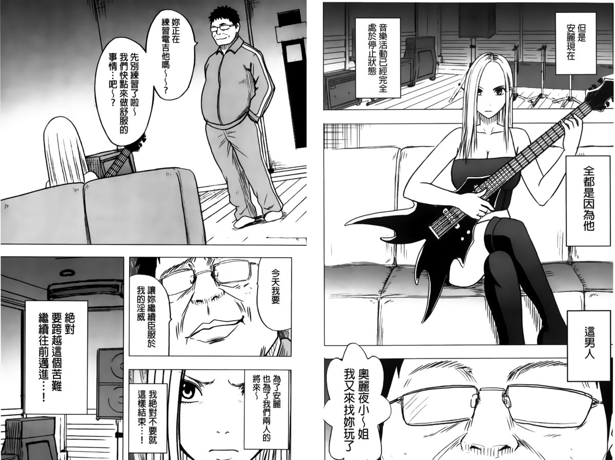 [クリムゾン] アイドル強制操作～スマホで命令したことが現実に～ 【完全版】 2 [中国翻訳]