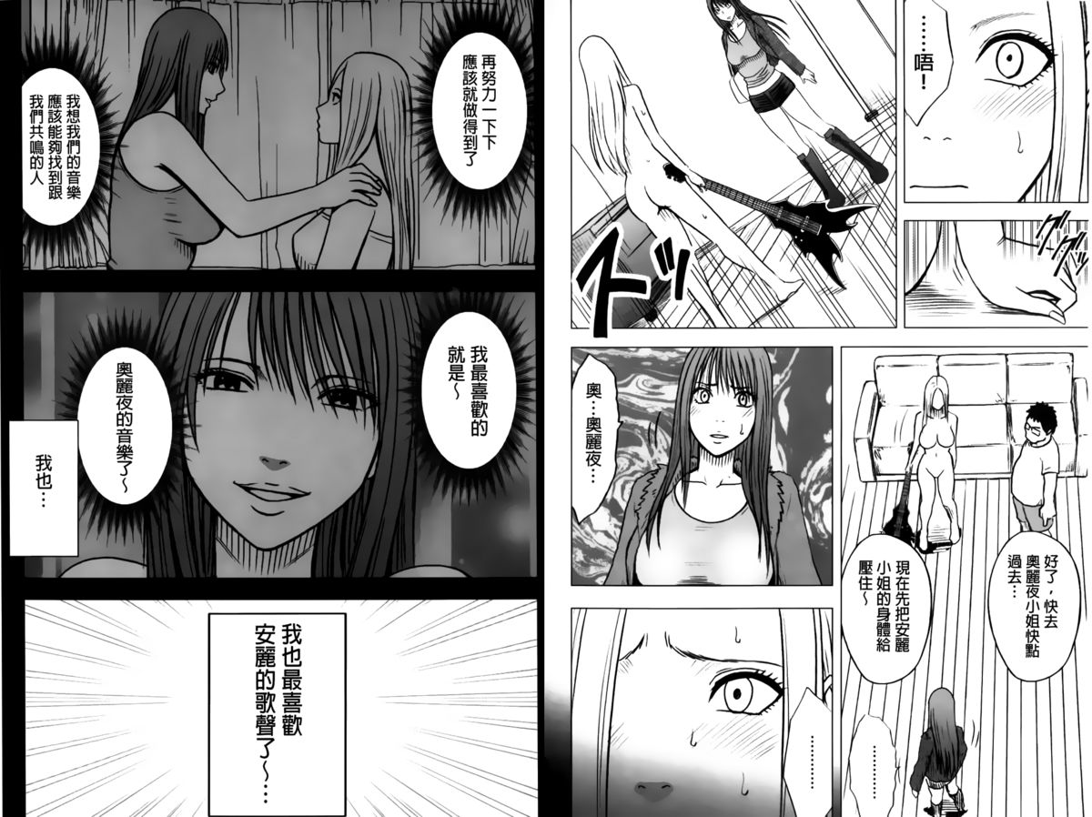 [クリムゾン] アイドル強制操作～スマホで命令したことが現実に～ 【完全版】 2 [中国翻訳]